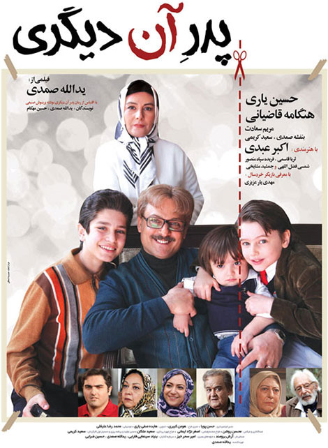 دانلود فیلم پدر آن دیگری با کیفیت عالی 720p HD, دانلود فیلم پدر آن دیگری با لینک مستقیم, دانلود رایگان فیلم پدر آن دیگری, دانلود فیلم پدر آن دیگری با حجم کم 480p